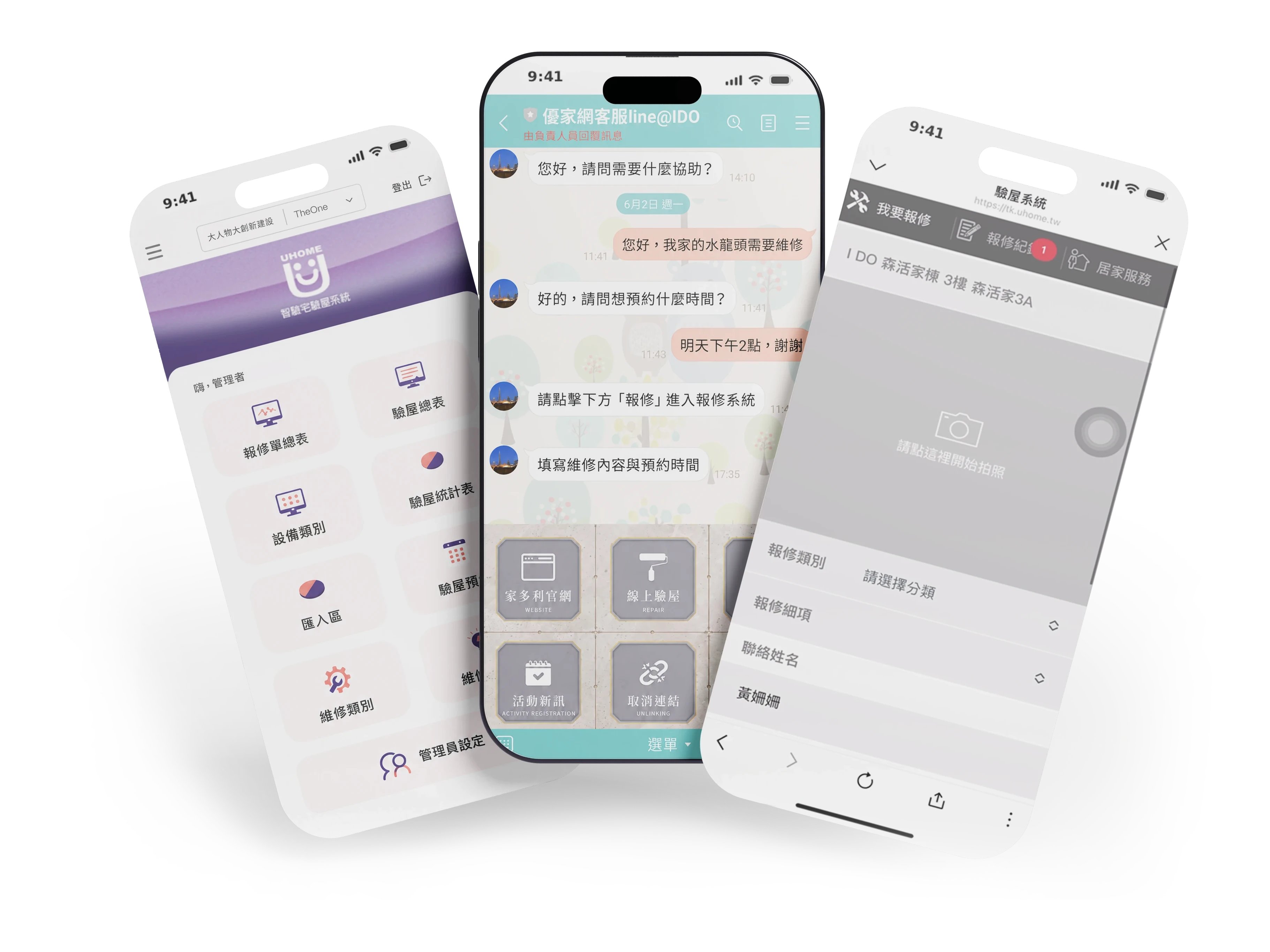 LINE 客服對話與線上報修表單的手機畫面