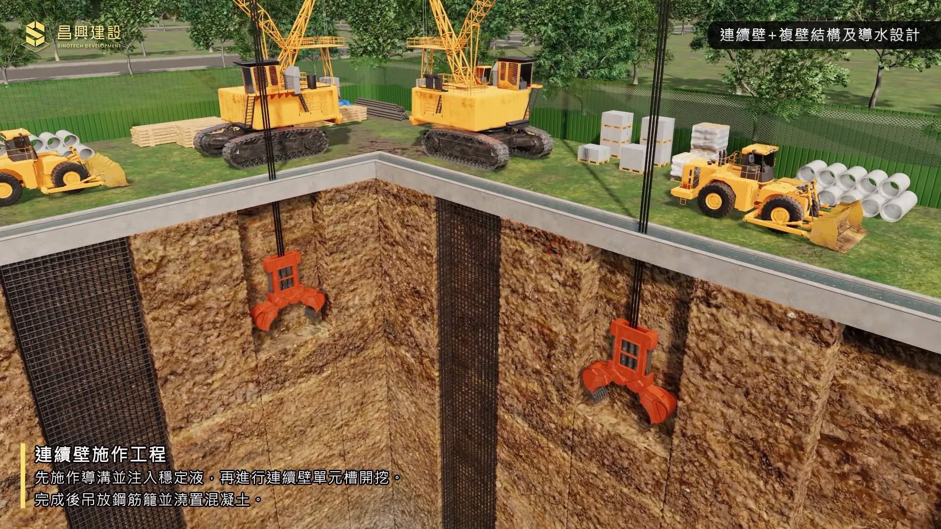 昌興建設作品圖片 6