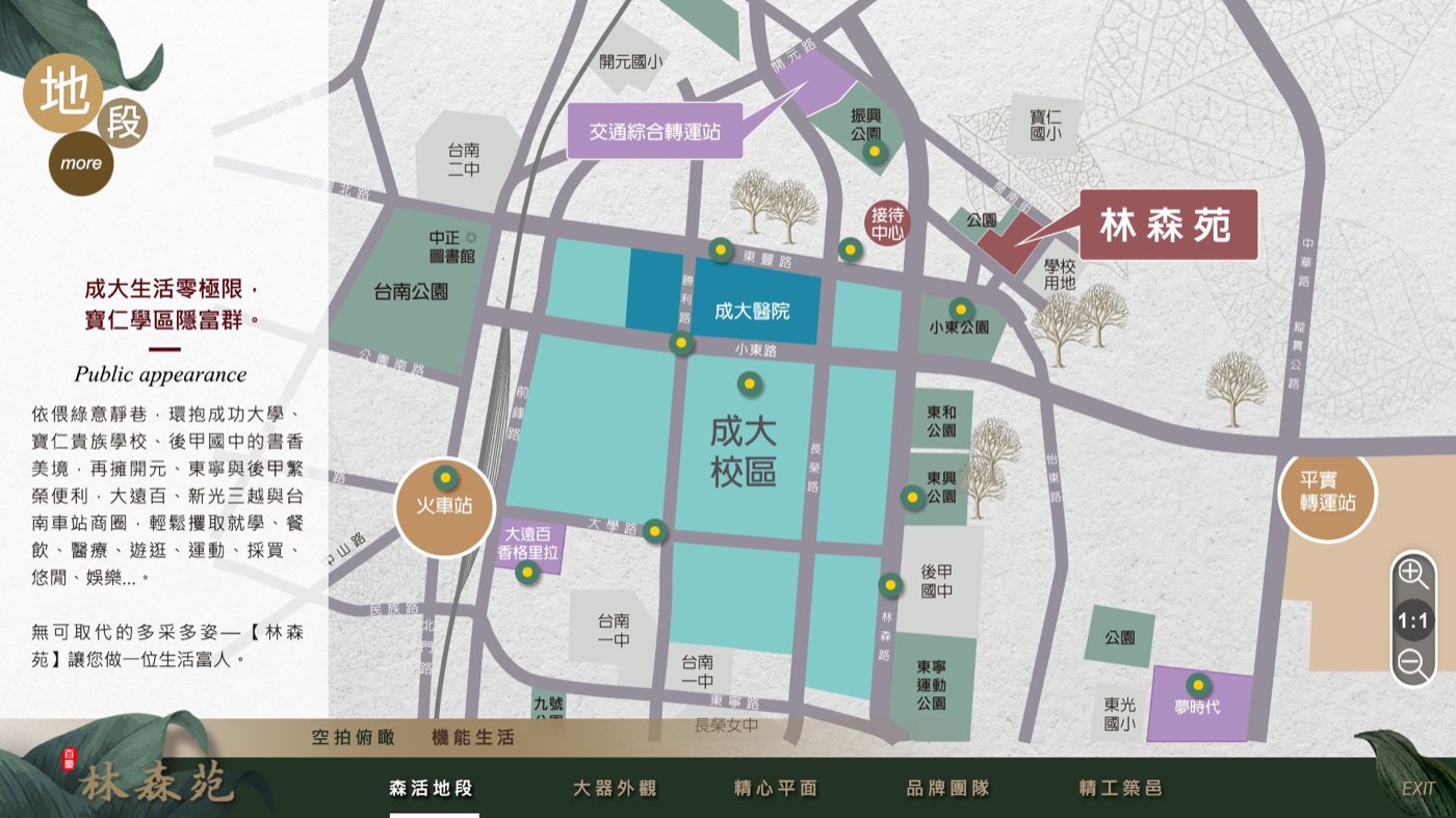 百慶林森苑作品圖片 1