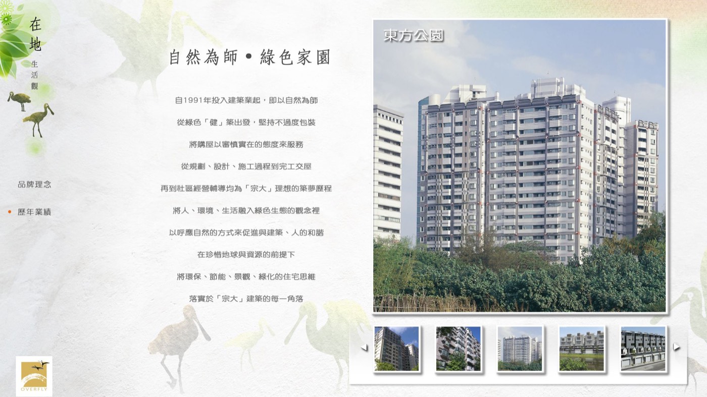 宗大凌波揚作品圖片 2