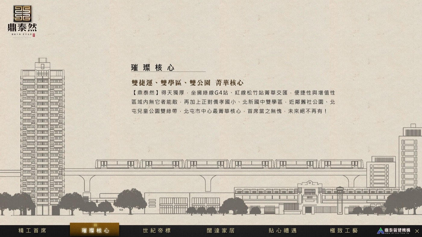 鼎泰然作品圖片 2