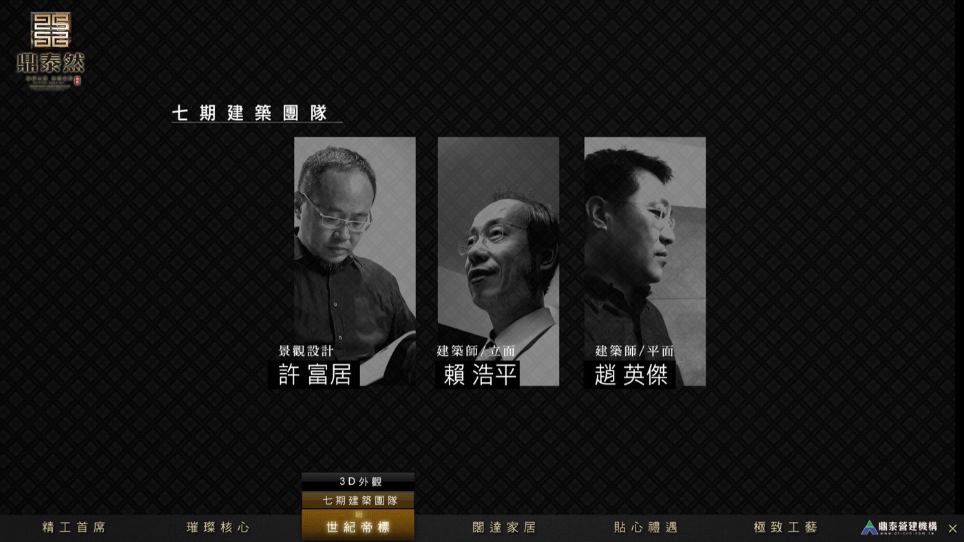 鼎泰然作品圖片 3