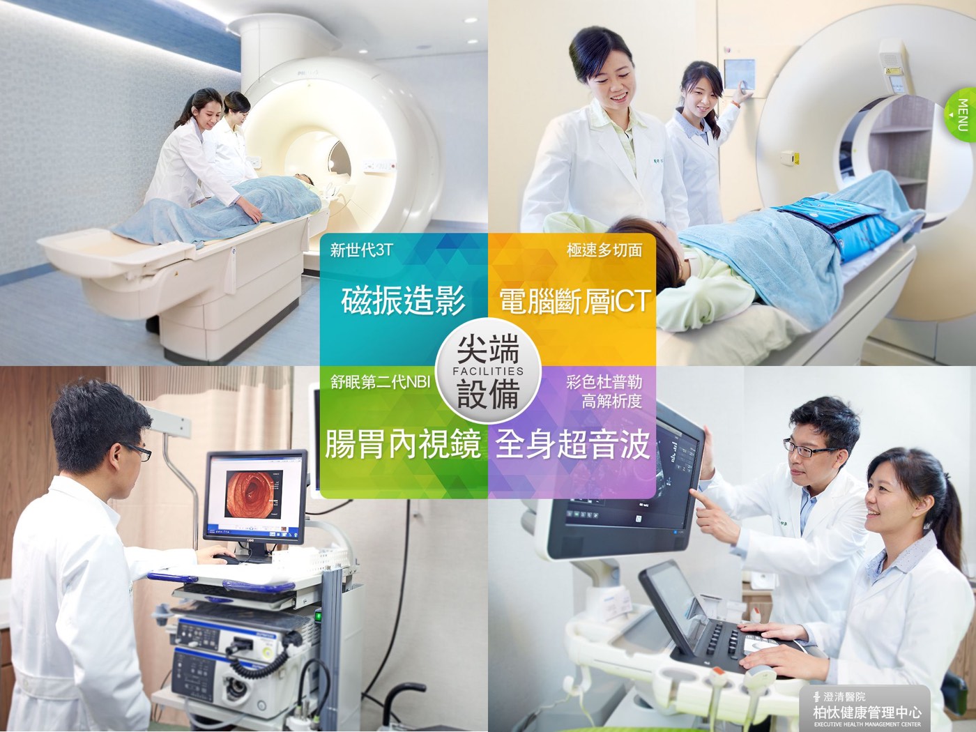 柏忕健檢中心作品圖片 2