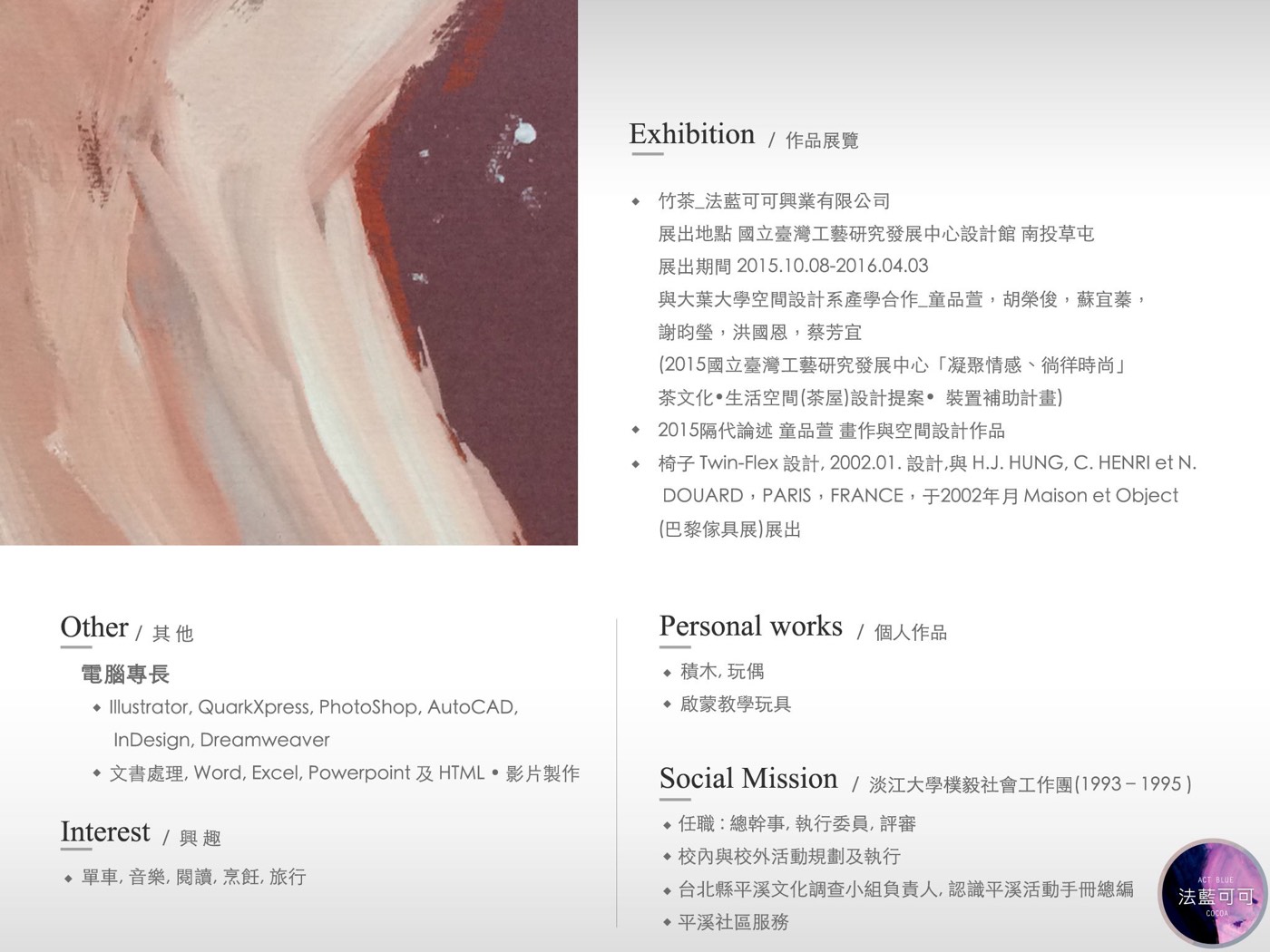 法蘭可可作品圖片 2
