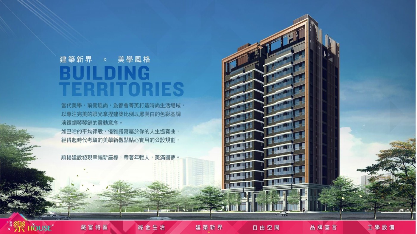 順揚 樂House作品圖片 1