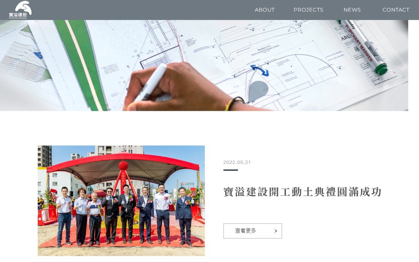 寶溢建設作品圖片 3