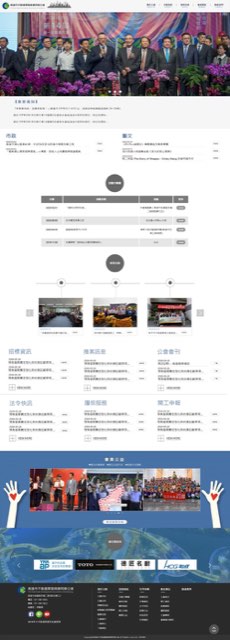 高雄不動產公會官網作品縮圖