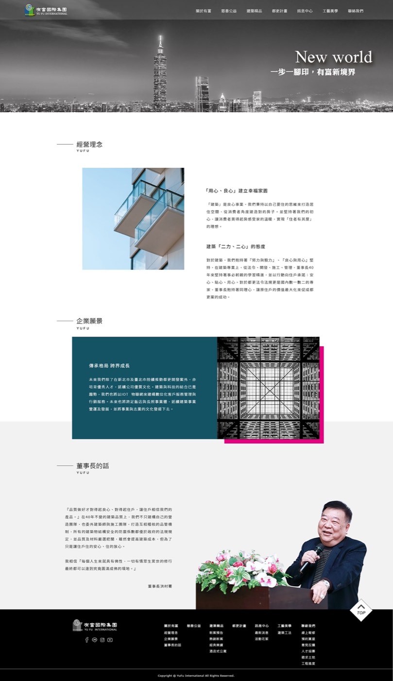 有富建設作品圖片 1
