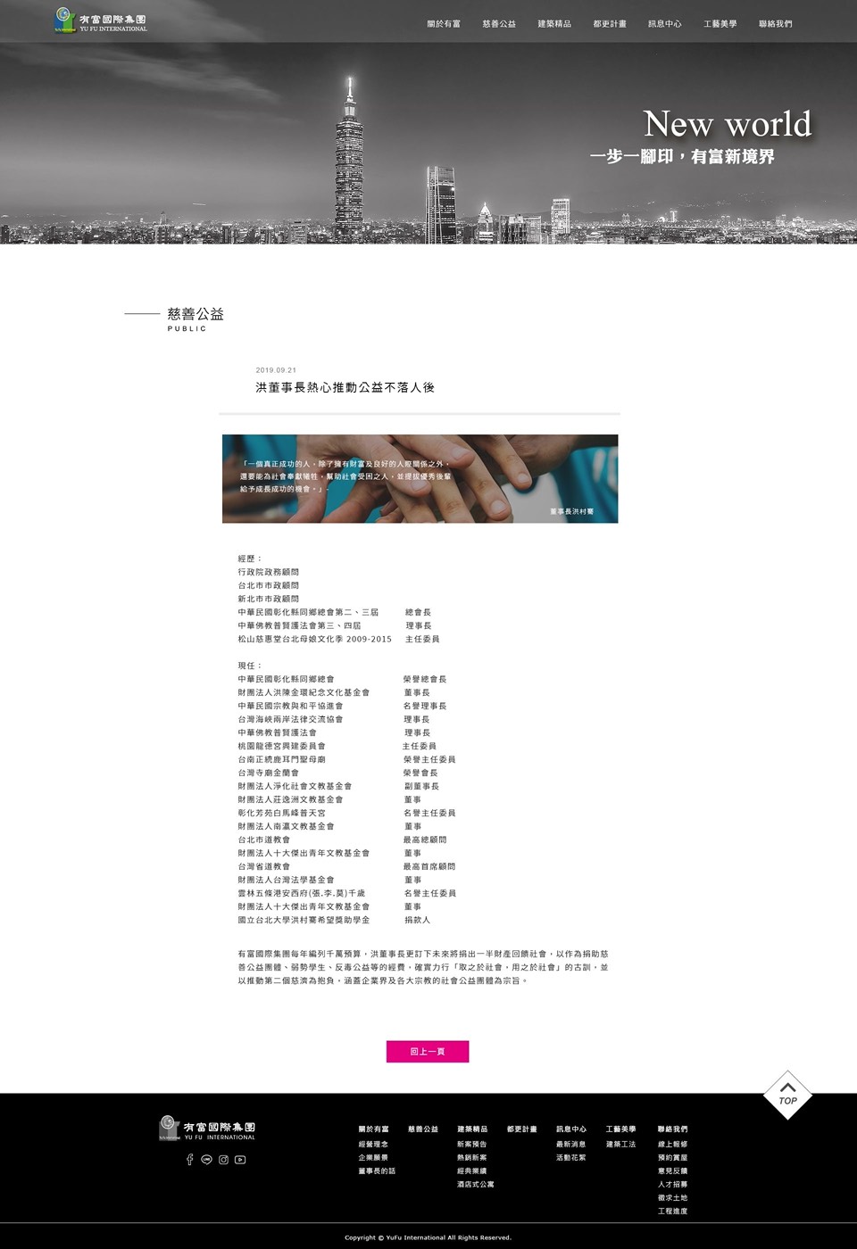 有富建設作品圖片 3