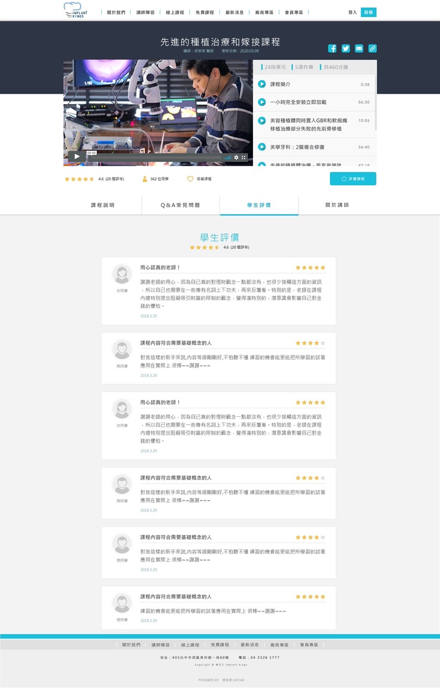 植牙王作品圖片 6