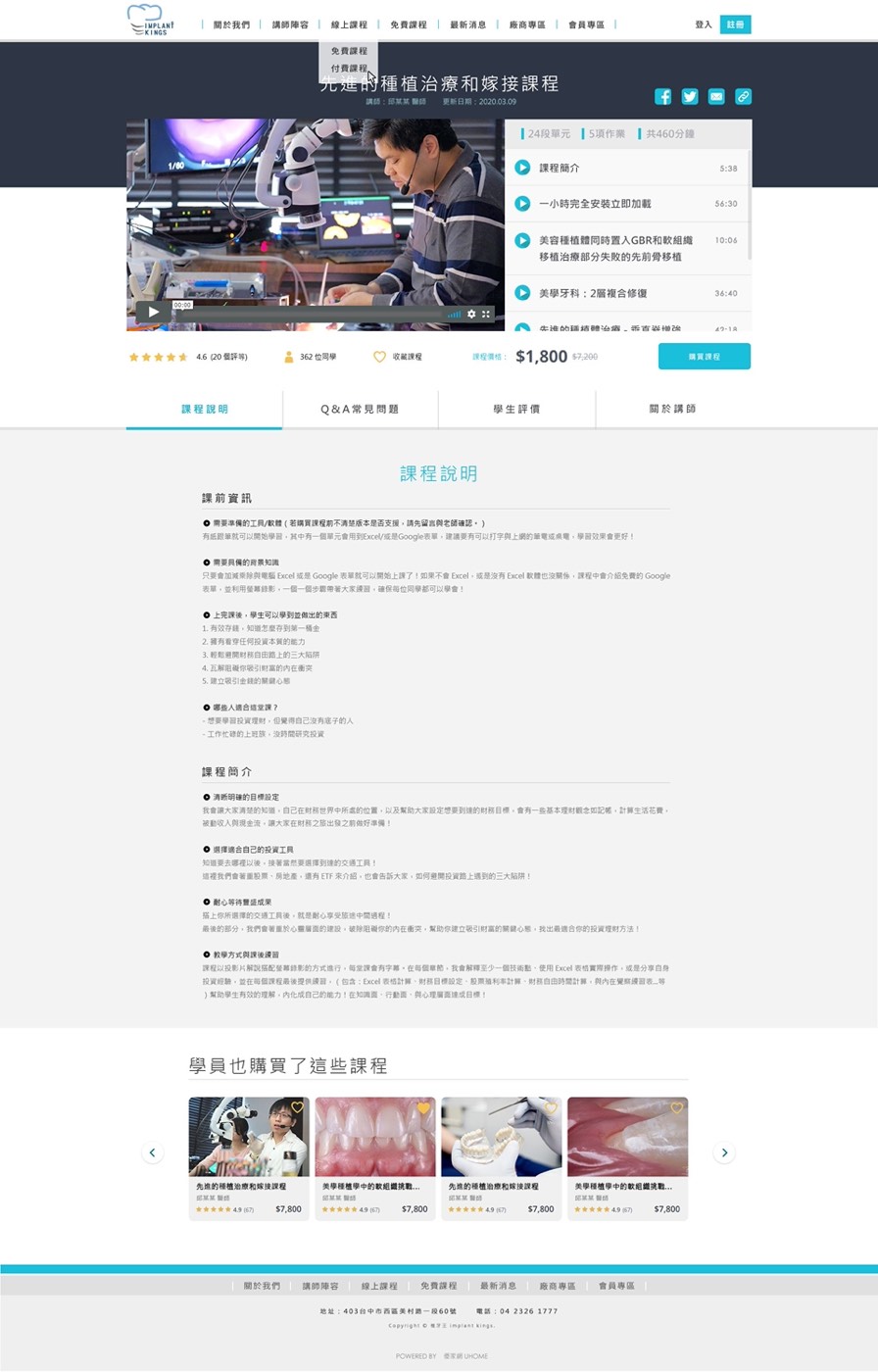 植牙王作品圖片 7