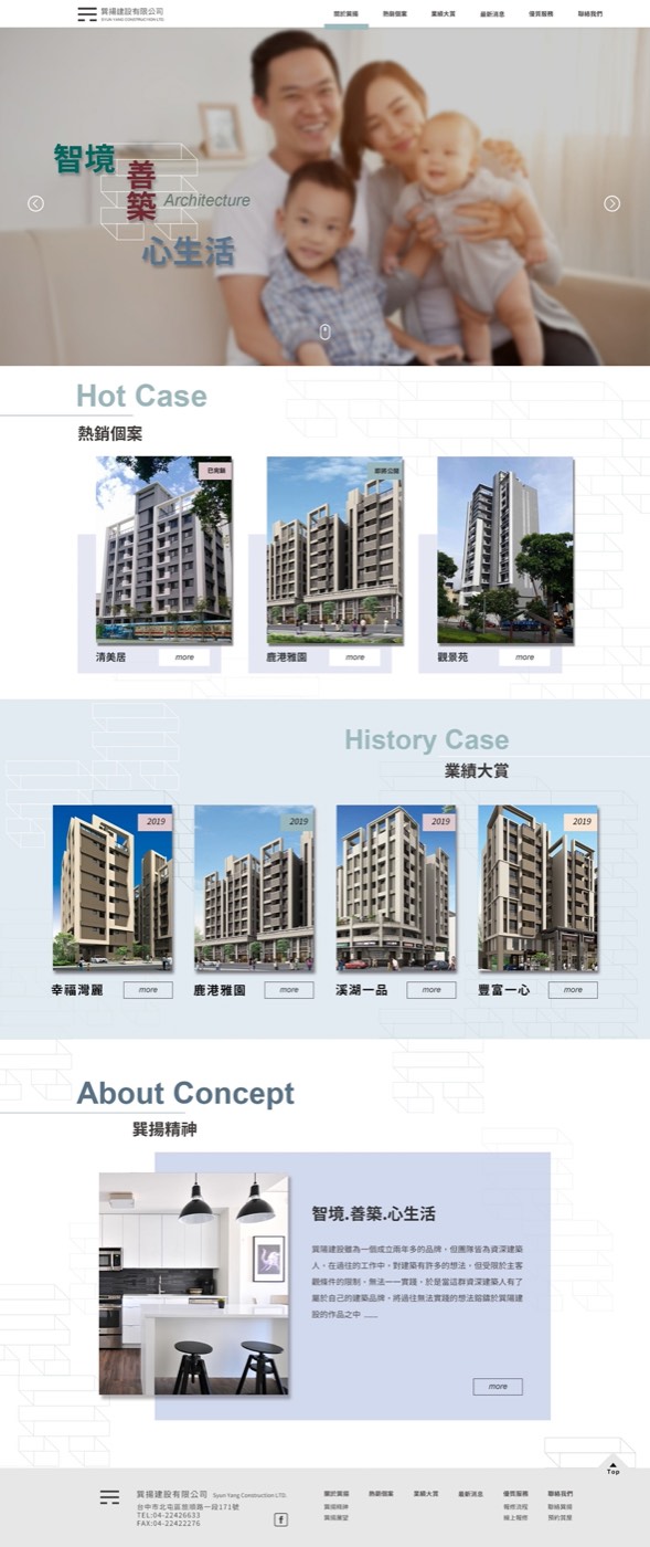 巽揚建設作品圖片 1