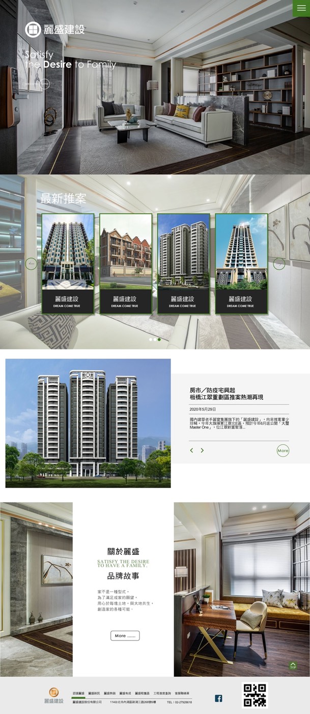 麗盛建設作品圖片 1