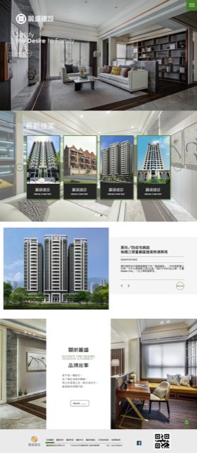 麗盛建設官網作品縮圖