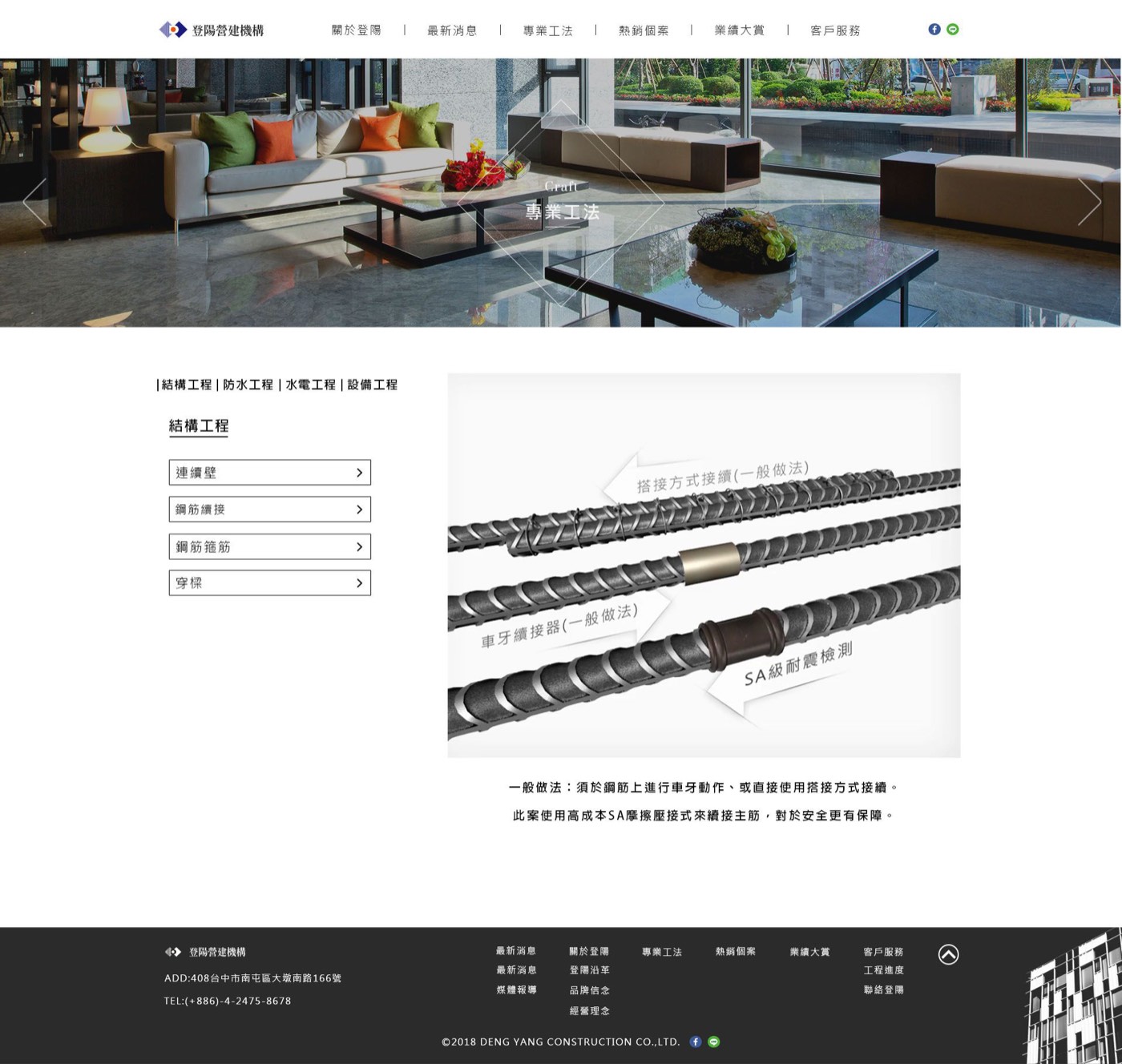 登陽建設作品圖片 2