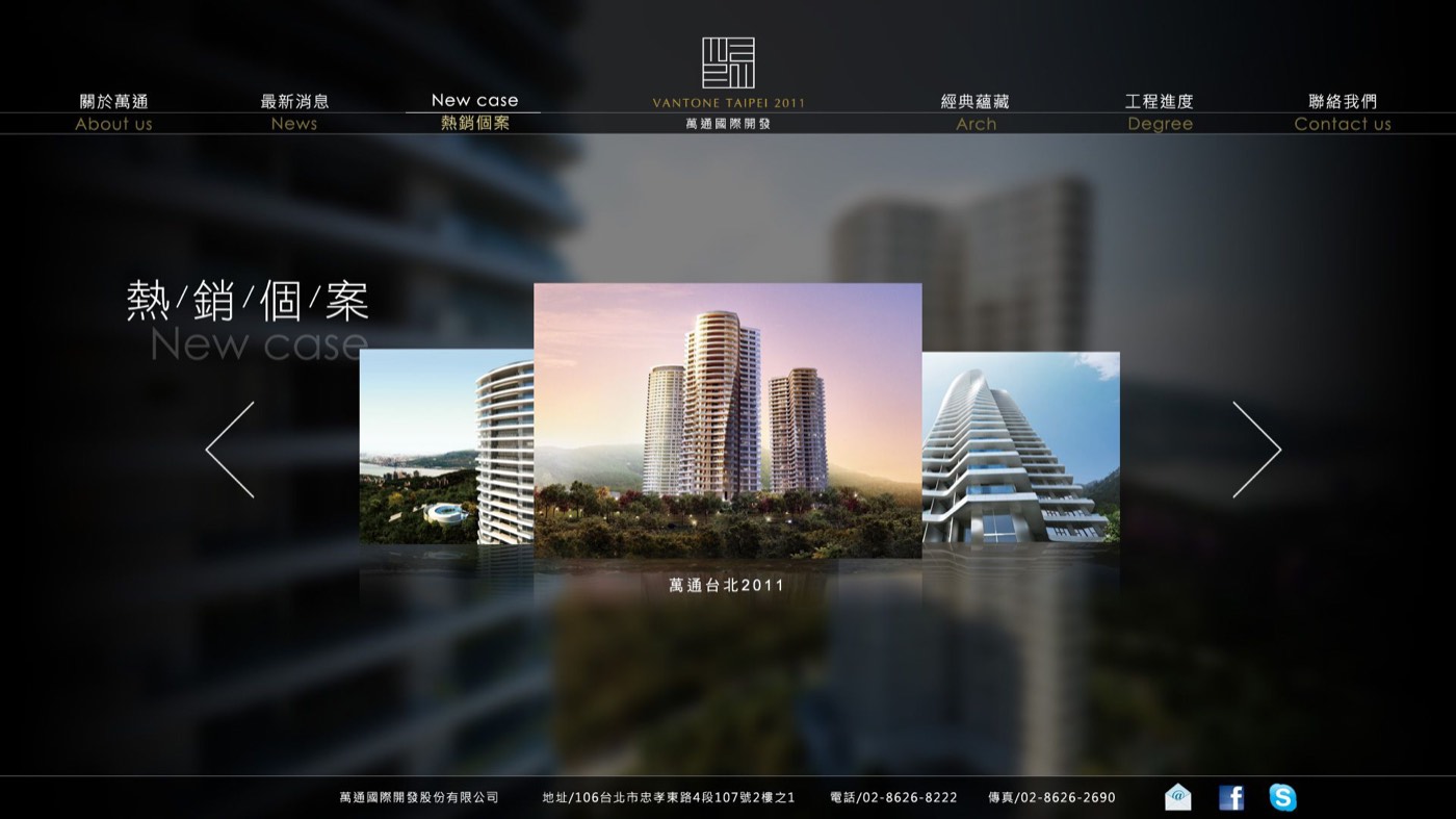 萬通國際開發作品圖片 2