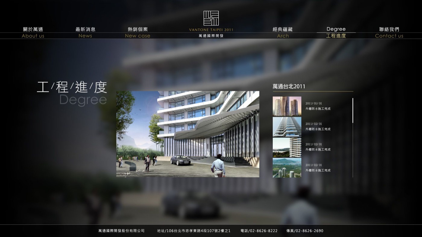 萬通國際開發作品圖片 3