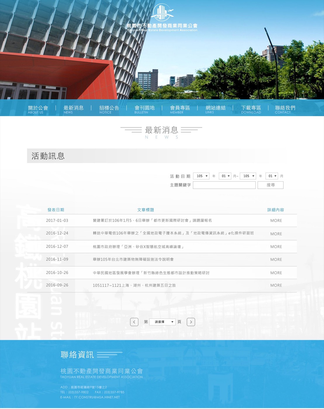 桃園不動產開發同業公會作品圖片 2