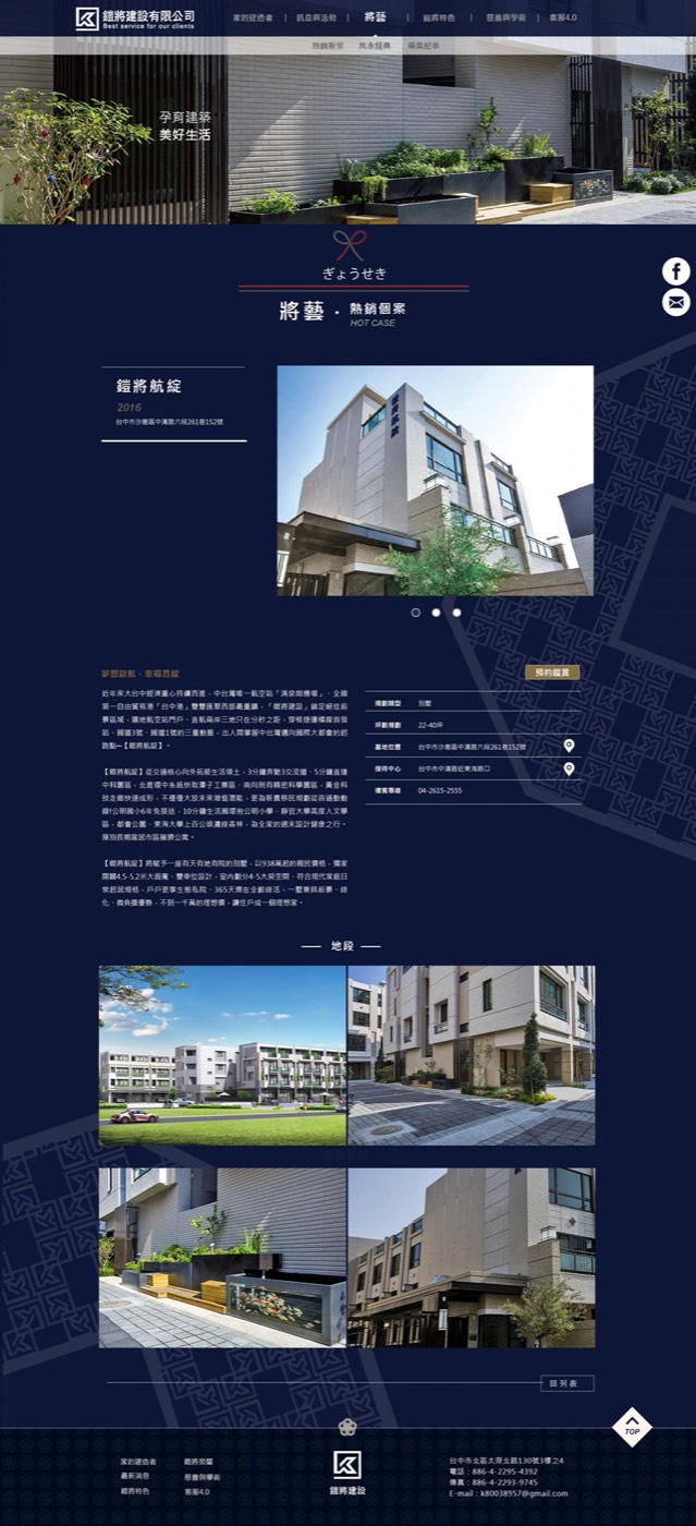 鎧將建設作品圖片 2